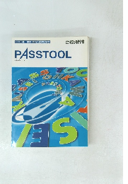 合格資料集 PASSTOOL　
