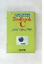 Dr.Dobb'sToolbook