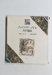 ハーリ・ヤーノシュわが祖国