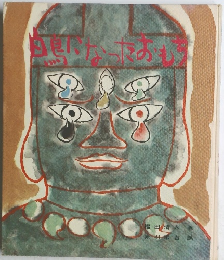 白鳥になったおもち