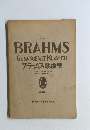ブラームス歌曲集　No. 1621