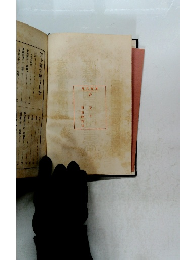 管子國字解下目次