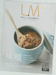 ライフ・イズ・マクロビオティック　2010年　Vol.1