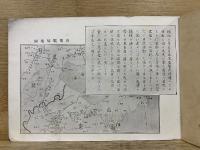 山東派遣軍記念写真帖