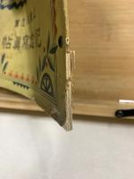 山東派遣軍記念写真帖