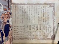 日本の兵隊さん　幼年倶楽部第8巻第9号
