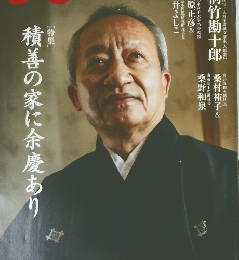 致知 2023年2月号