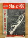 海と空