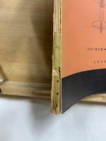 世界航空機三面図集