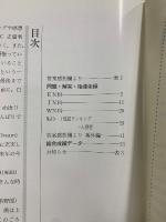 増進会旬報　慶大文系受験科