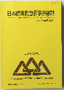 日本臨床救急医学会雑誌　第17巻第5号 2014　