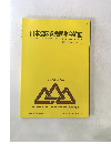 日本臨床救急医学会雑誌　第15巻第6号