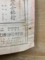 週刊東洋経済新報