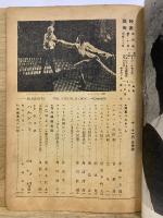 映畫藝術　1949年10・11月号　第4巻第10号