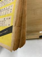 映畫藝術　1949年10・11月号　第4巻第10号