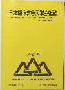 日本臨床救急医学会雑誌　2013年　第16巻第2号