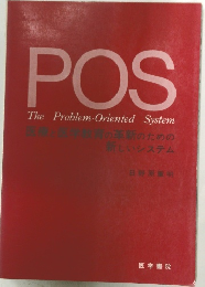 POS The Problem-Oriented System