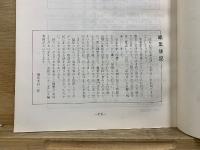みずほ　100年を支えた人たち