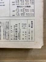 新聞月鑑