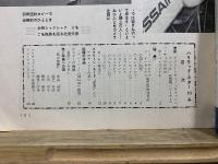 おしゃれと教養　ハリウッド・スター