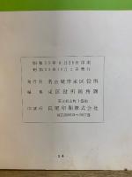区政50周年記念 東区の概要