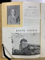 区政50周年記念 東区の概要