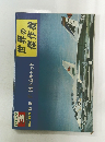 世界の傑作機　1977年3月号