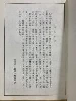 観峰臨 九成宮醴泉銘