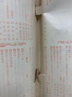 戦後経営　太陽増刊第12巻第9号