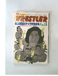 WRESTLER史上最後のタッグが決まる!VOL.13