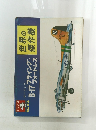 世界の傑作機　1972年4月号