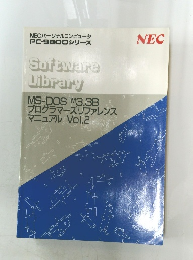 Software Library　Vol.2