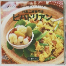 洋風ご飯専門店ピパドリアン