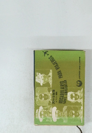 旅行会話集 スペイン語版