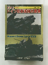 ドイツ陸軍戦闘兵器集