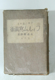 術真寫ムルィブ