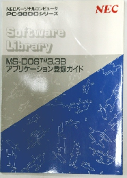 NECパーソナルコンピュータPC-9800シリーズ
