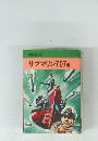サブマリン707　7