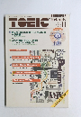 TOEIC Friends　1997年11月号