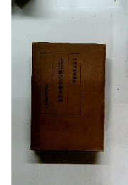  獨逸の勞働及び經濟