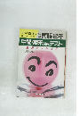 中学国語2年　中間・期末対策テスト　直前ダッシュ!!