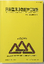 日本臨床救急医学会雑誌