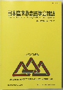 日本臨床救急医学会雑誌 第16巻第5号 2013　