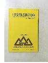 日本臨床救急医学会雑誌　第16巻第4号 2013