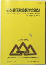 日本臨床救急医学会雑誌　第16巻第1号 2013