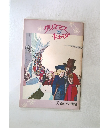 クリスマス キャロル