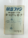 航空ファン　世界の傑作機シリーズ13集　P-40ウォーホーク　1970年1月増刊号
