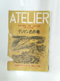 ATELIER histoire du dessin 