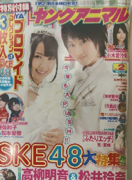 ヤングアニマル　2012年1月27日号　