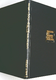 世界を征したアメリカ打法